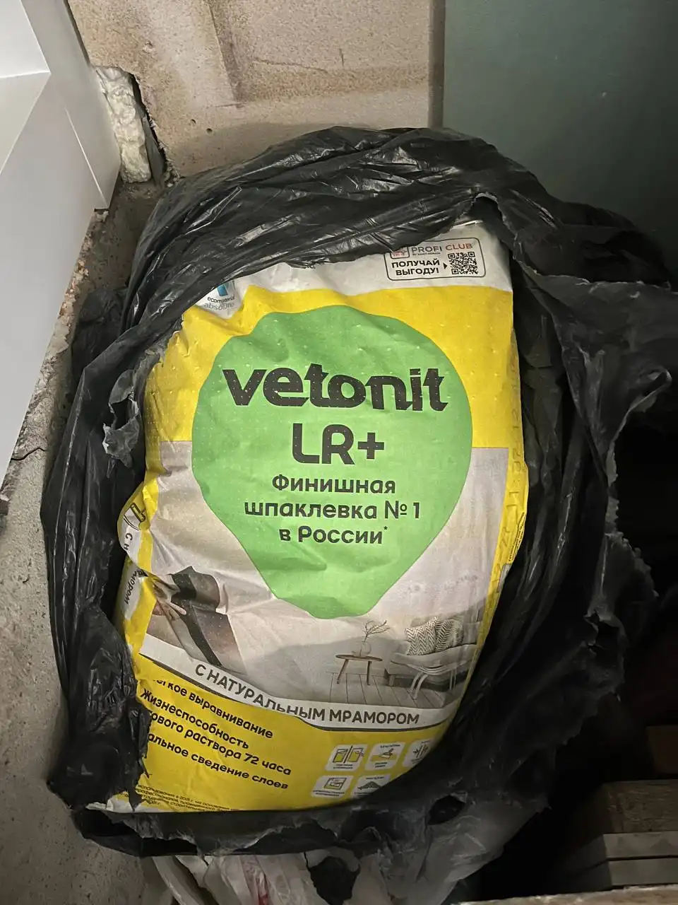 Продажа строительных материалов: клей для плитки и финишная шпаклевка