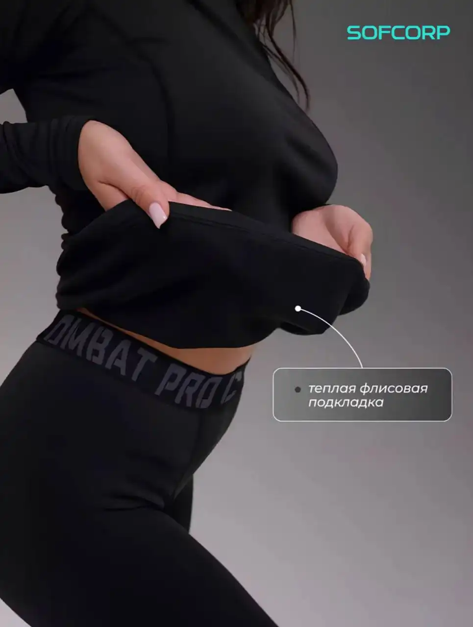 Продам женское термобелье