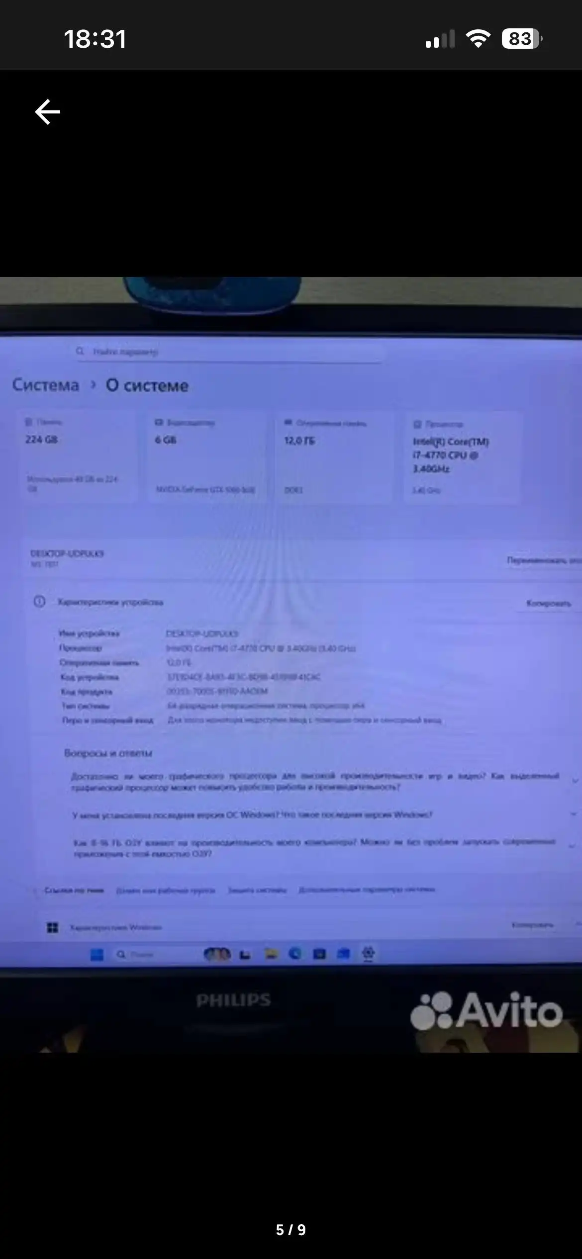 Продажа ПК с комплектующими и периферией