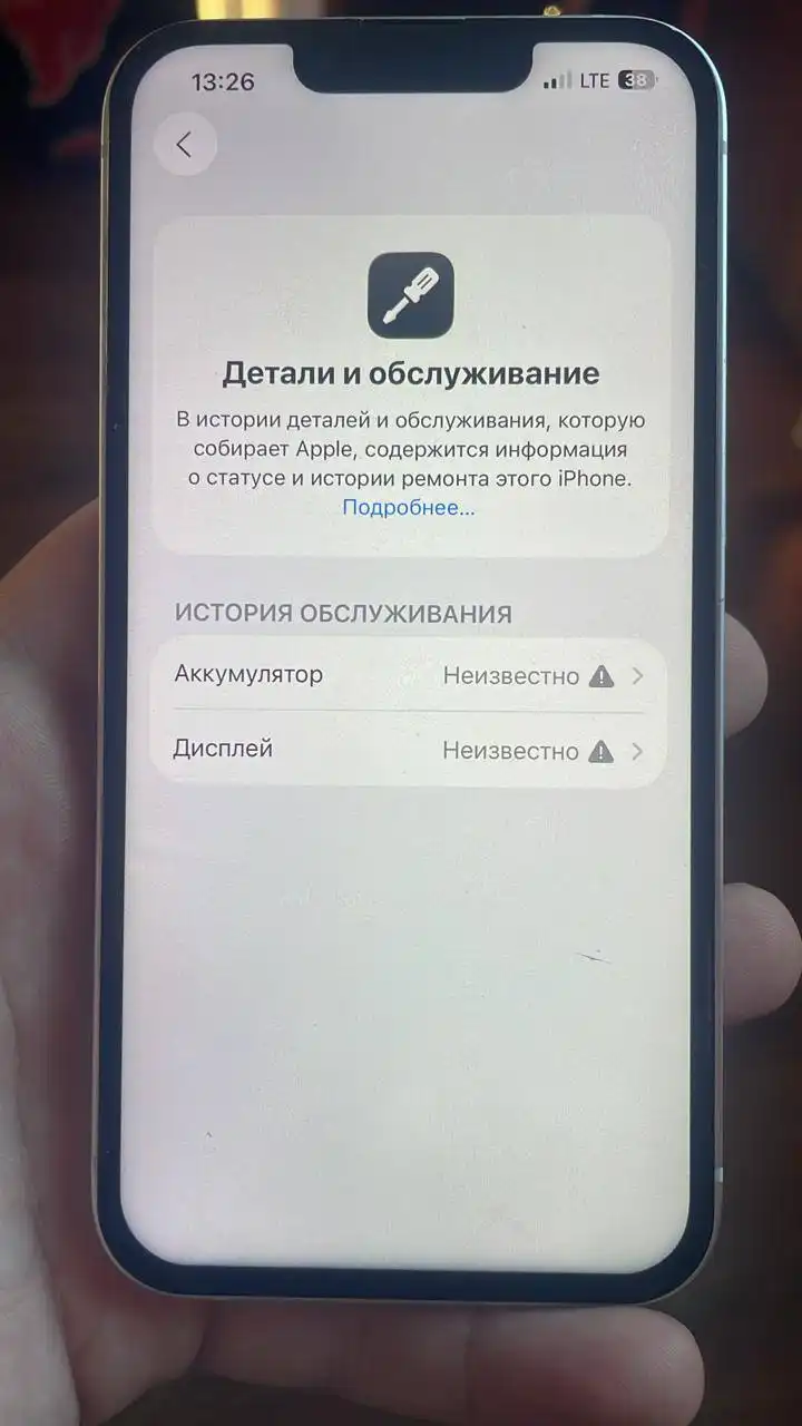 Продам iPhone 13 256 ГБ белый с трещиной на экране