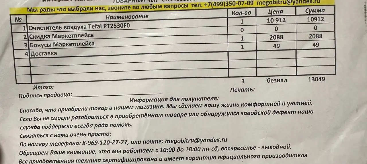 Продам очиститель воздуха Tefal