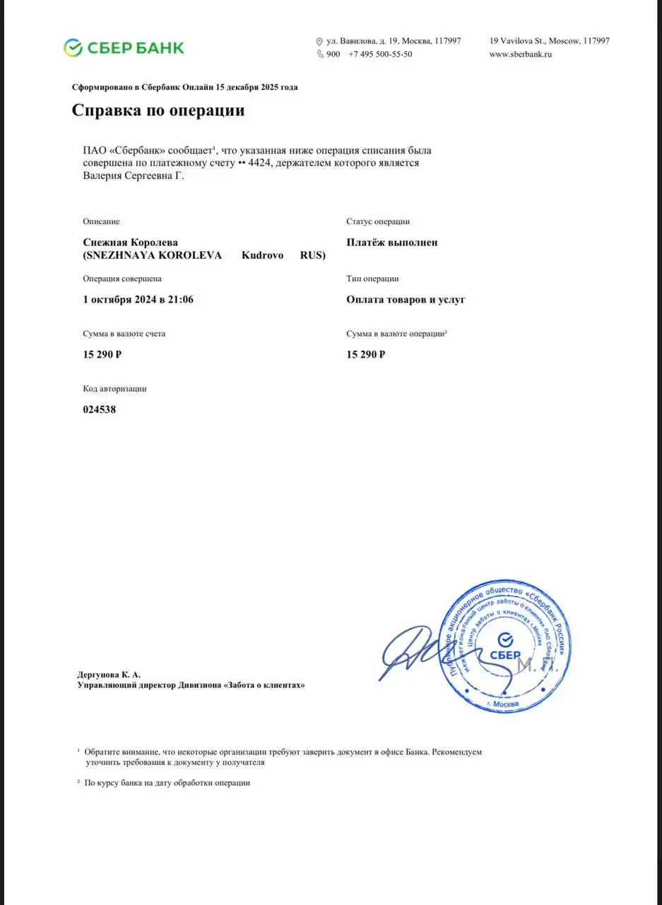 Женская куртка с пайетками Снежная королева