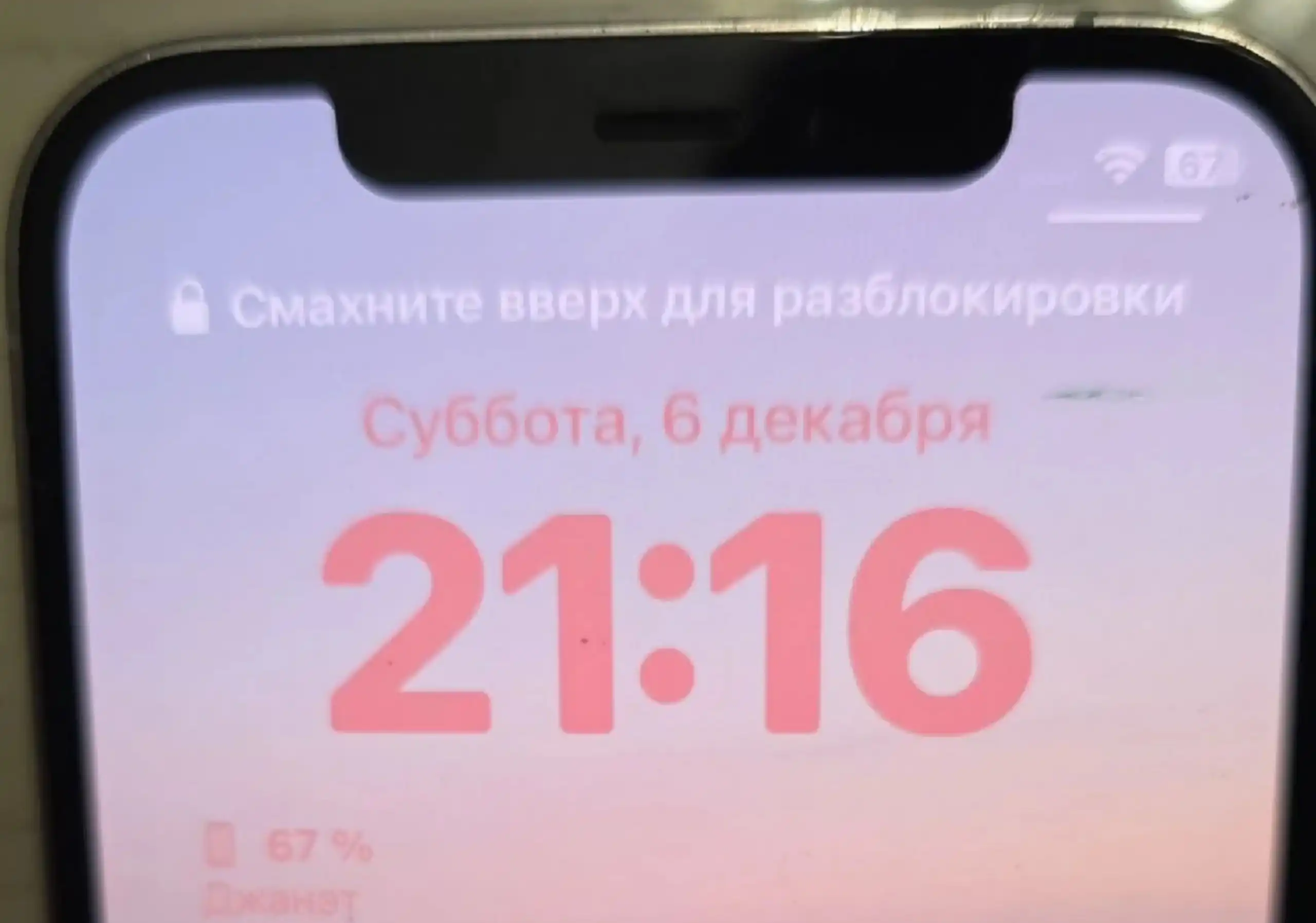 Продажа iPhone 12 в хорошем состоянии с аксессуарами