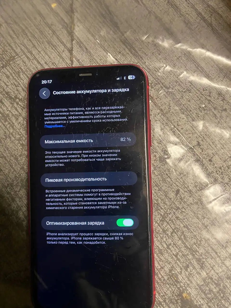 Продам айфон 11