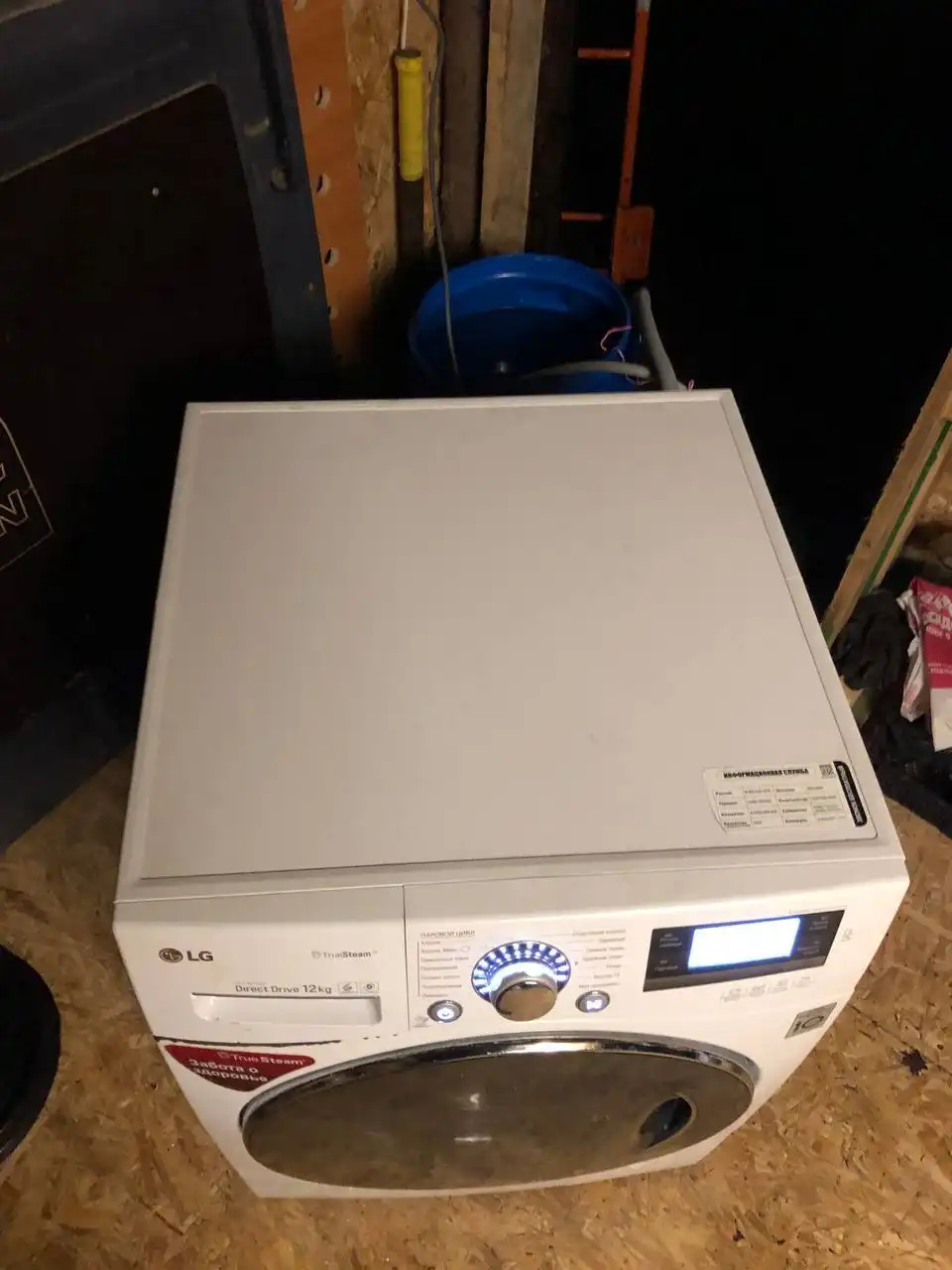 Продажа стиральной машины