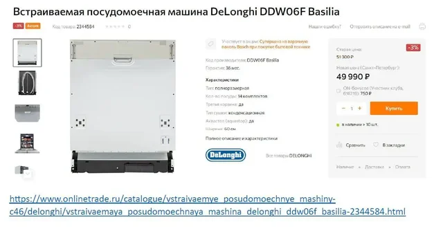 Срочная продажа посудомоечной машины Delonghi DDW O6F Basilia - частное объявление в Санкт-Петербург