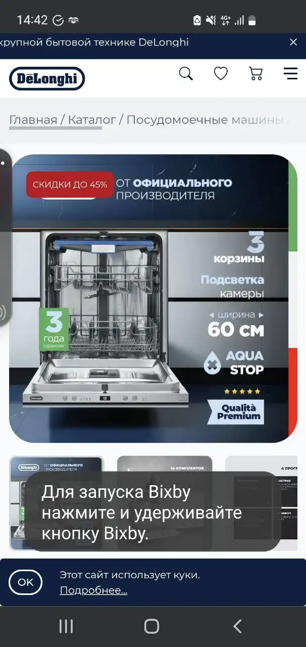 Срочная продажа посудомоечной машины Delonghi DDW O6F Basilia