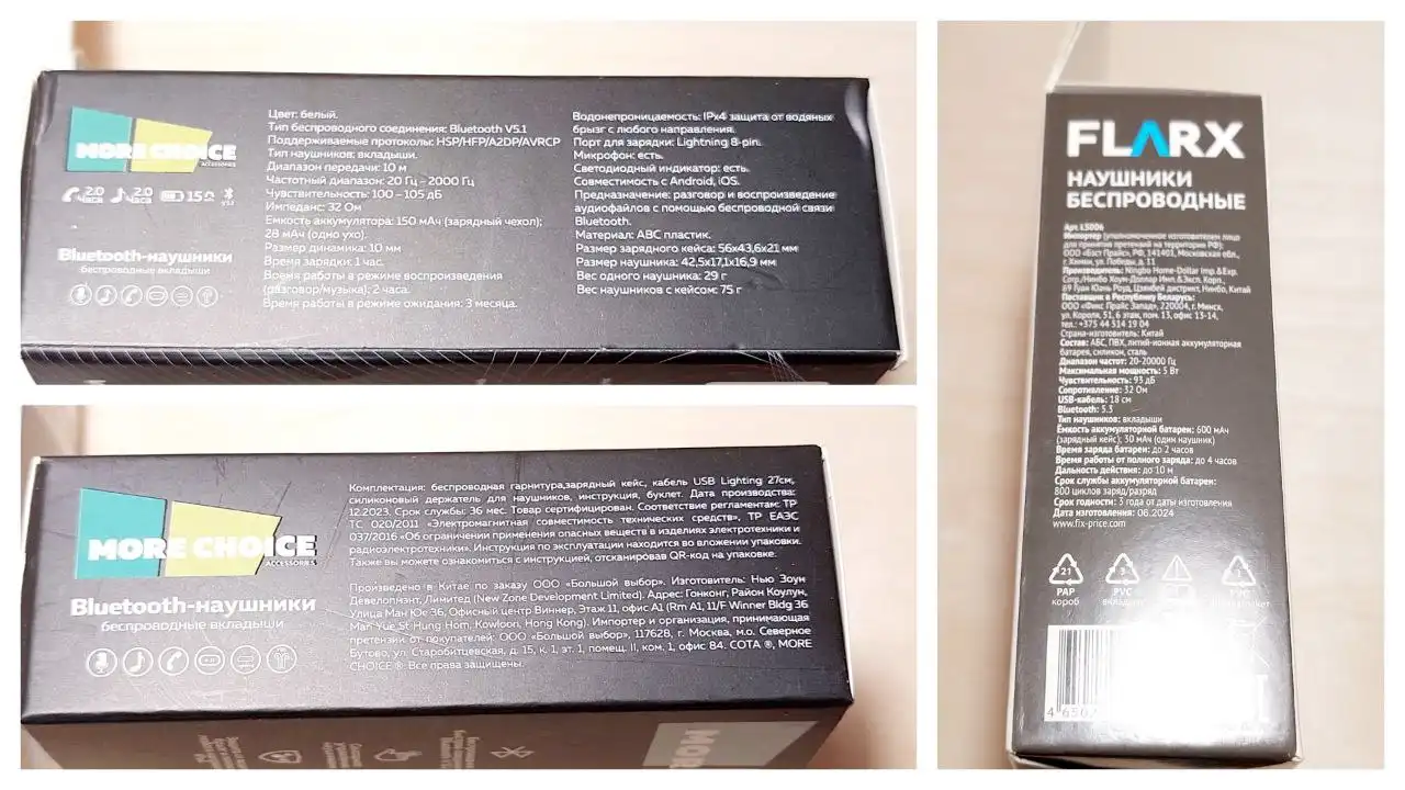 Две пары наушников Bluetooth с недостатками
