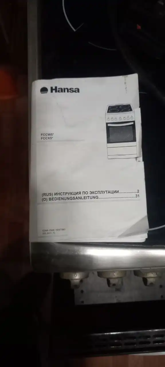 Плита с противнем и вертелом отдам даром