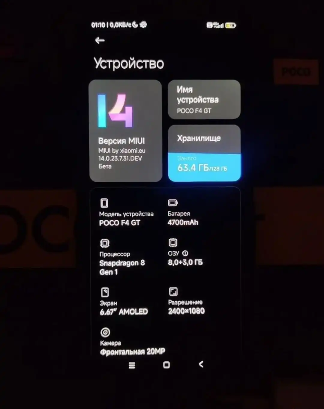 Продажа смартфона Poco F4 GT с комплектом
