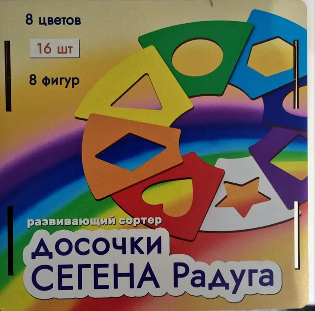 Досочки сегена Радуга в идеальном состоянии - Инструменты в Санкт-Петербург