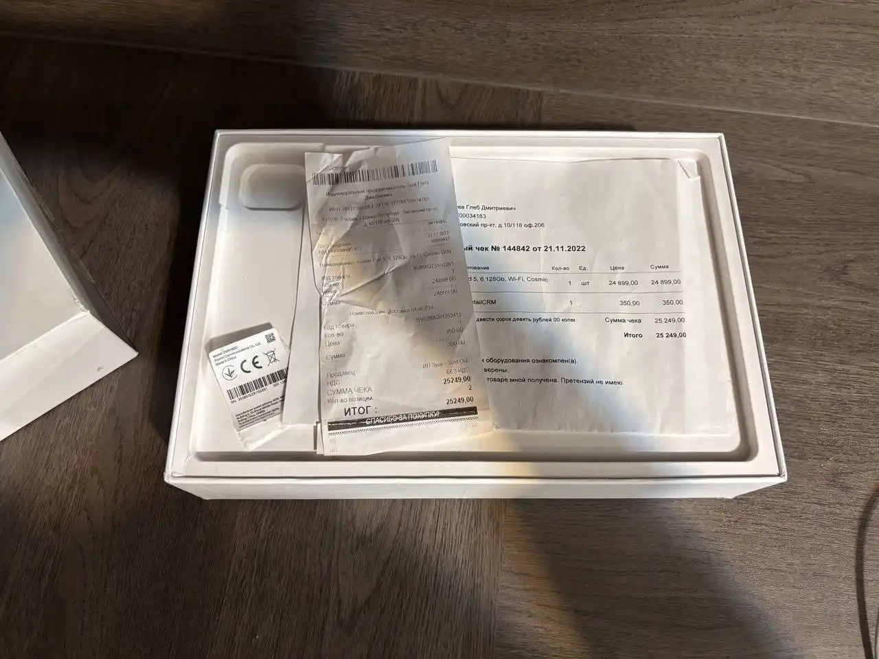 Продам планшет Xiaomi Pad 5 6/128 ГБ - Планшеты (Электроника) в Санкт-Петербург