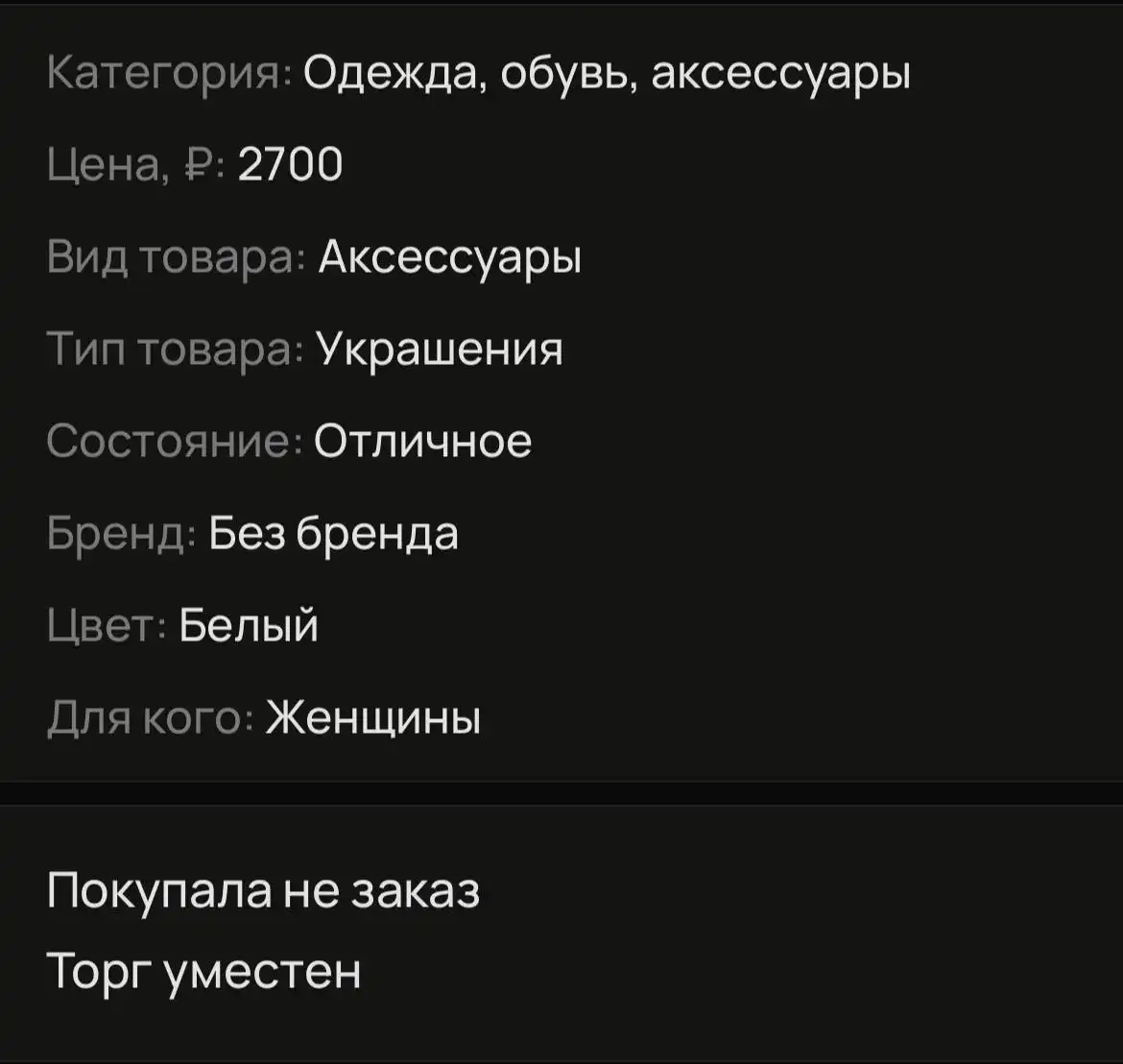 Продажа через Telegram - Барахолка в Санкт-Петербург