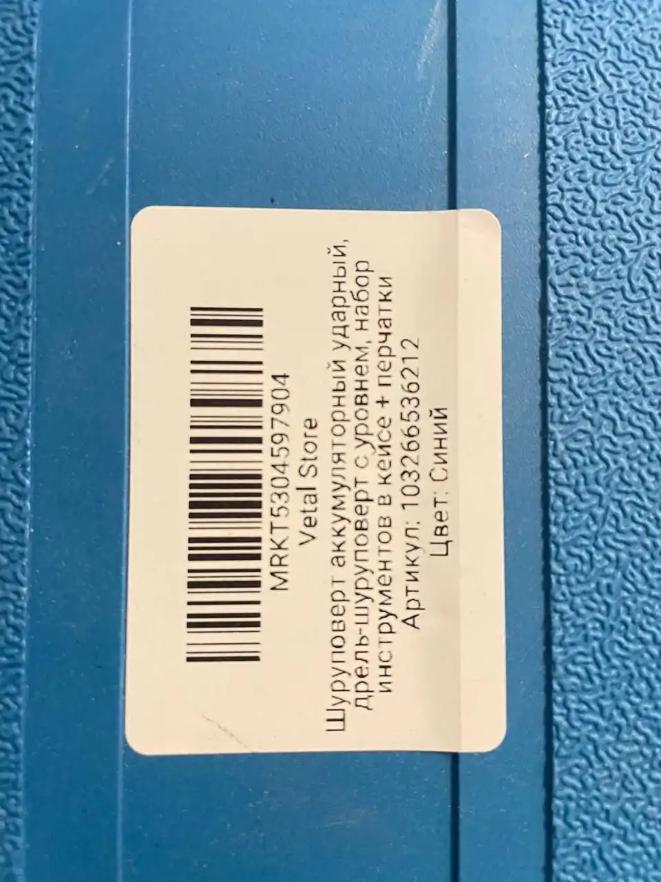 Продажа инструментов и электроники - Барахолка в Санкт-Петербург