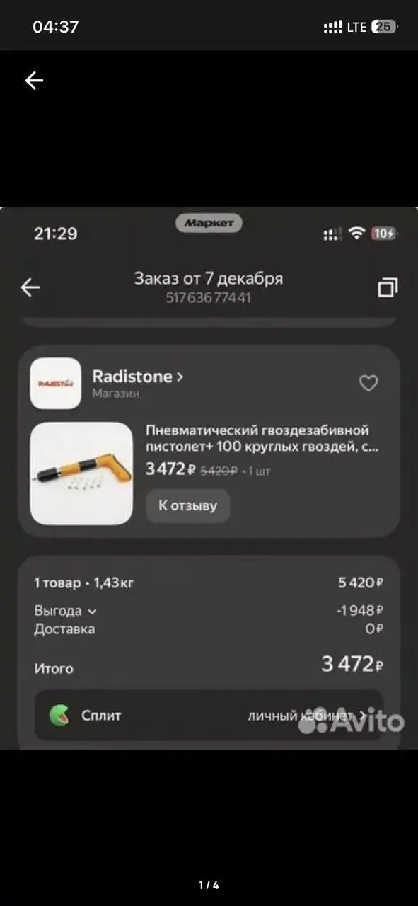 Продажа инструментов и электроники - Барахолка в Санкт-Петербург