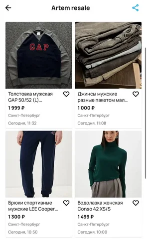 Обновление профиля Авито с новыми и б/у вещами - Подарочные сертификаты в Санкт-Петербург