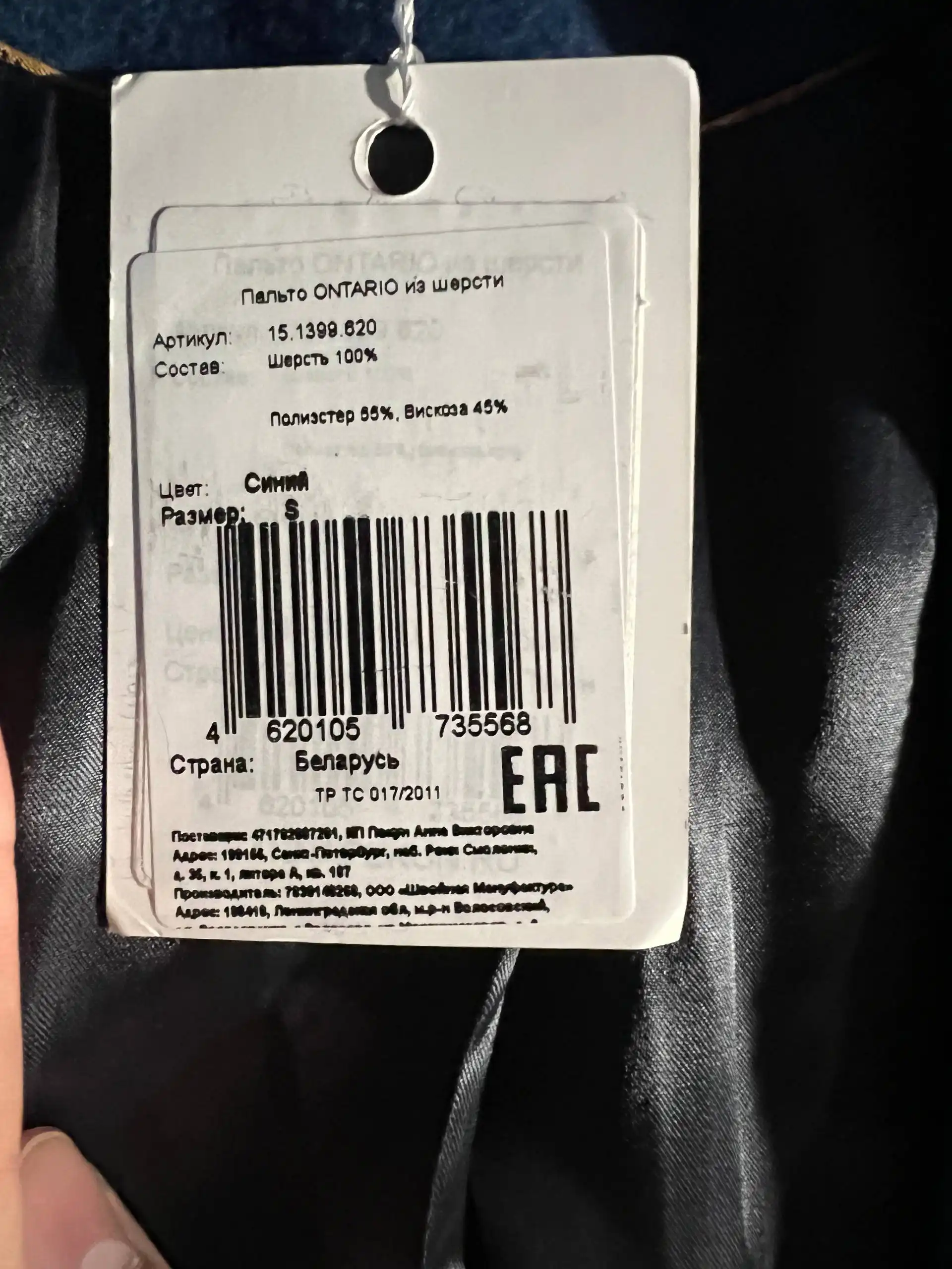 Пальто весеннее бренда Anna Pekun, размер S - Верхняя одежда (Одежда) в Санкт-Петербург