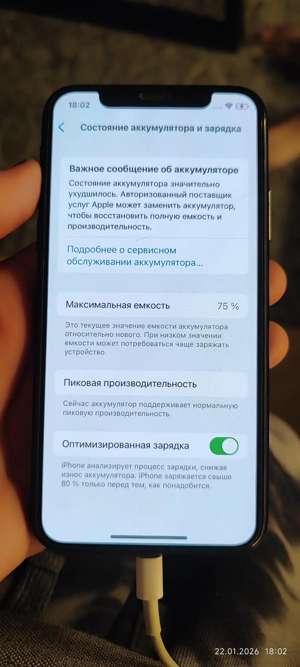 iPhone X 3/64 Гб в отличном состоянии - Смартфоны (Электроника) в Санкт-Петербург