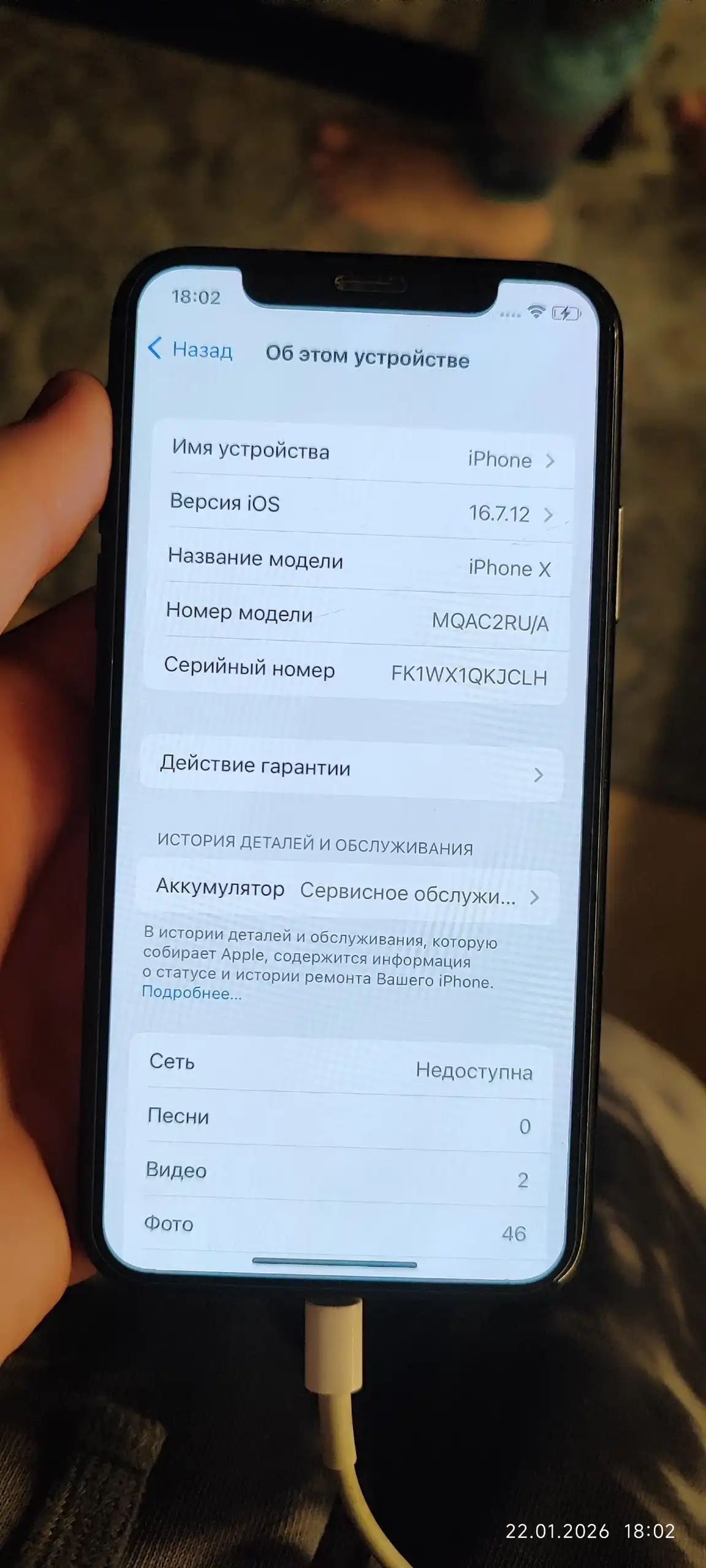iPhone X 3/64 Гб в отличном состоянии - Смартфоны (Электроника) в Санкт-Петербург