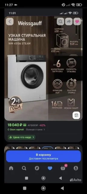 Продажа новой вещи без стирок - Подарочные сертификаты в Санкт-Петербург