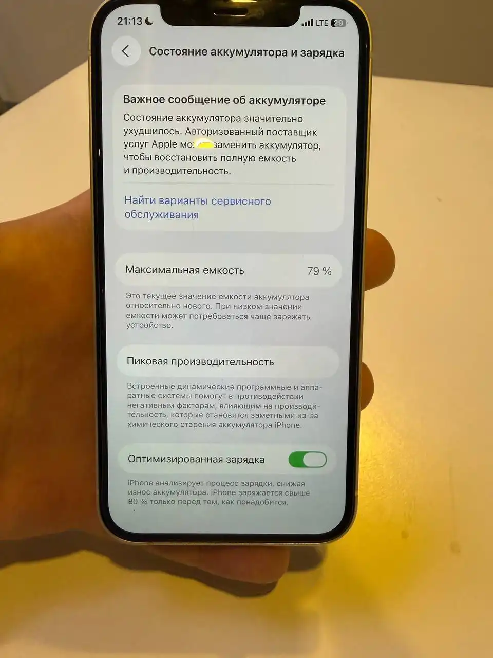 iPhone 12 64GB 79% аккумулятор - Смартфоны и телефоны (Электроника) в Санкт-Петербург