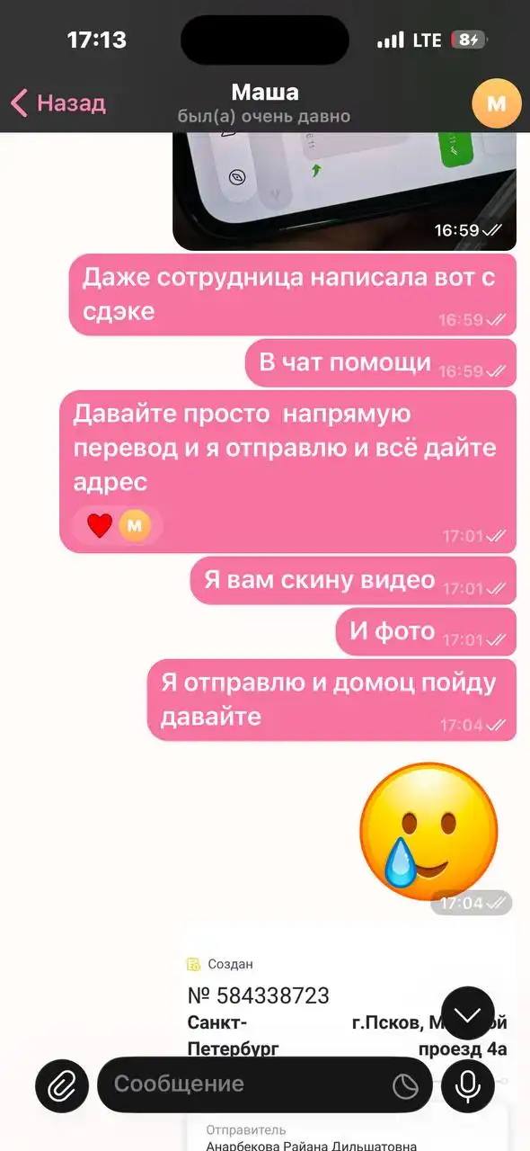 Предупреждение о мошеннице в группе Барахолка Санкт-Петербург - Барахолка в Санкт-Петербург