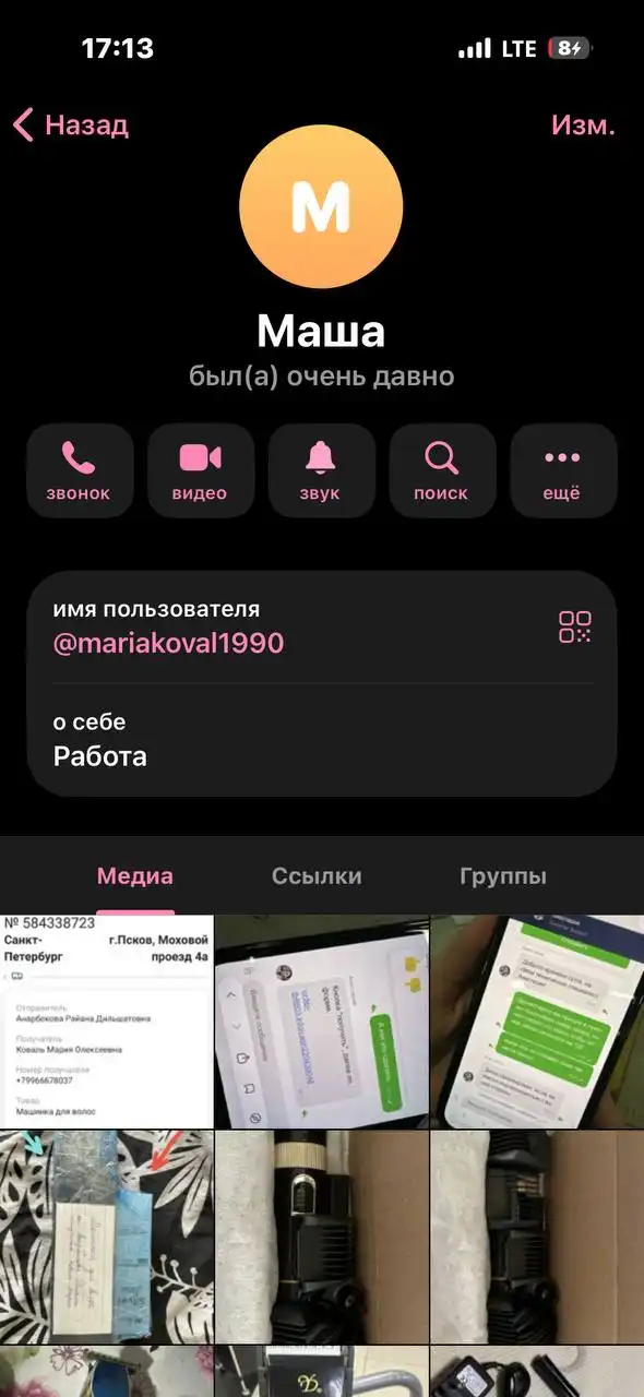Предупреждение о мошеннице в группе Барахолка Санкт-Петербург - Барахолка в Санкт-Петербург