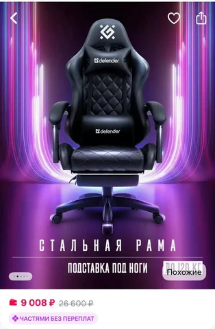 Геймерское кресло новое - Подарочные сертификаты в Санкт-Петербург