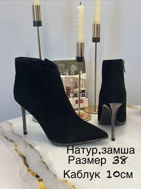 Новые ботильоны - Худи в Санкт-Петербург