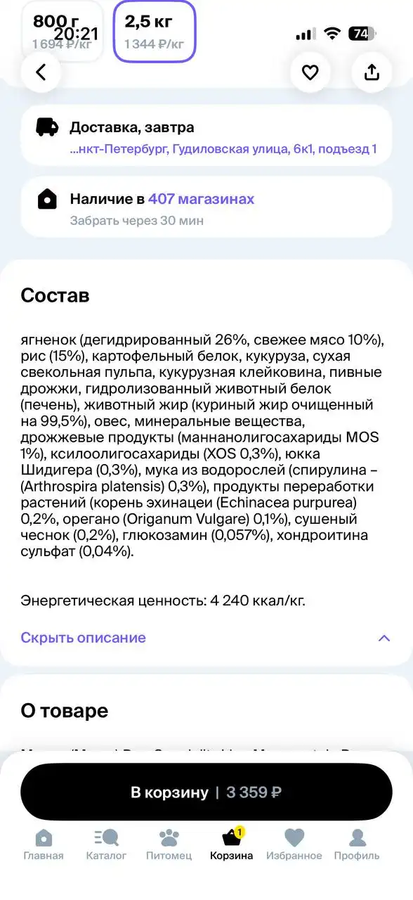 Продам корм для щенков - Барахолка в Санкт-Петербург