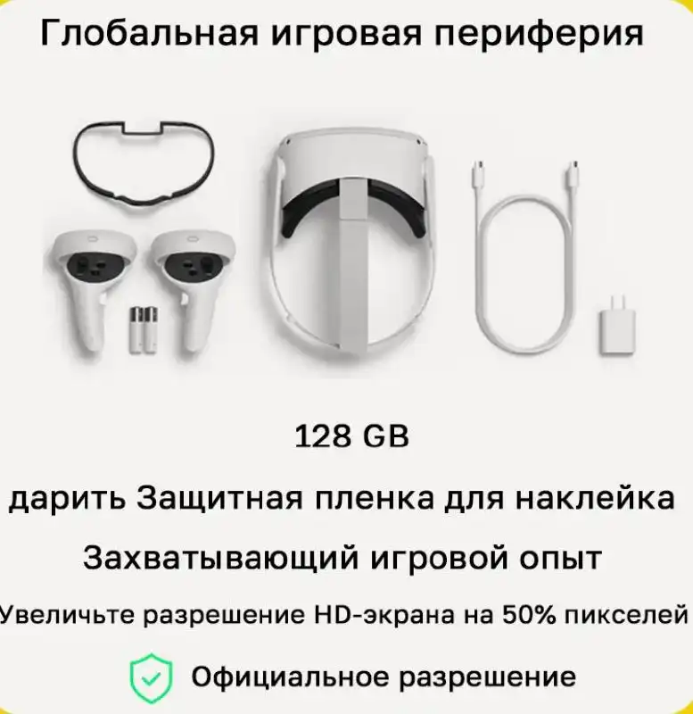 Продам VR шлем Oculus Quest 2 - VR/AR устройства (Электроника) в Санкт-Петербург