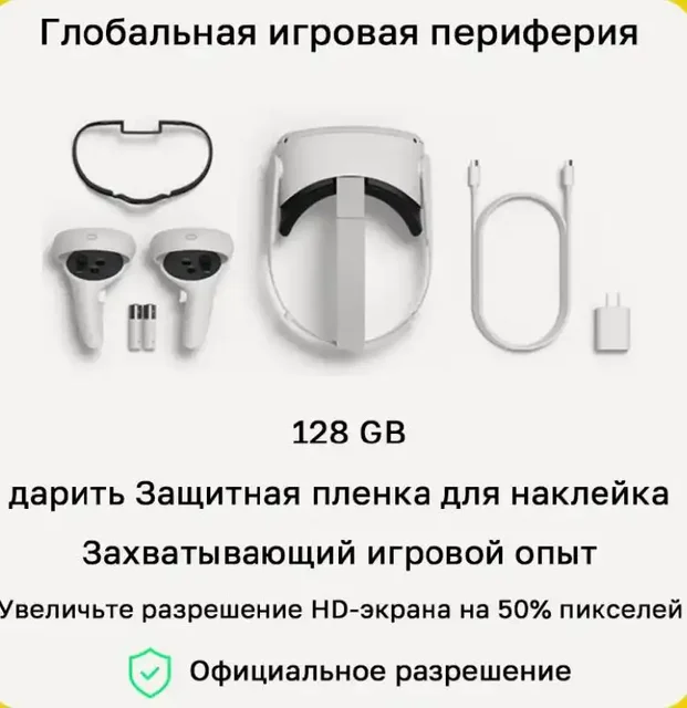 Продам VR шлем Oculus Quest 2 - Мобильные телефоны в Санкт-Петербург