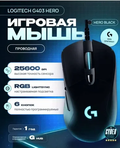 Продам игровую мышку Logitech G403 hero - Мобильные телефоны в Санкт-Петербург