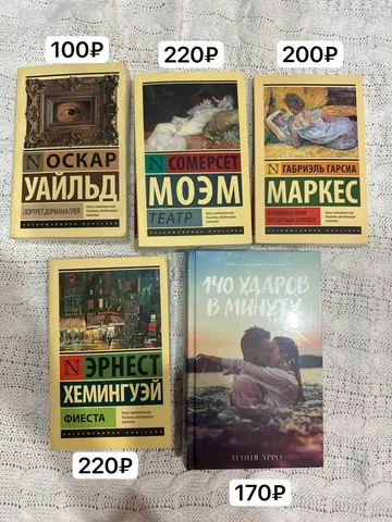 Продам книги - Барахолка в Санкт-Петербург