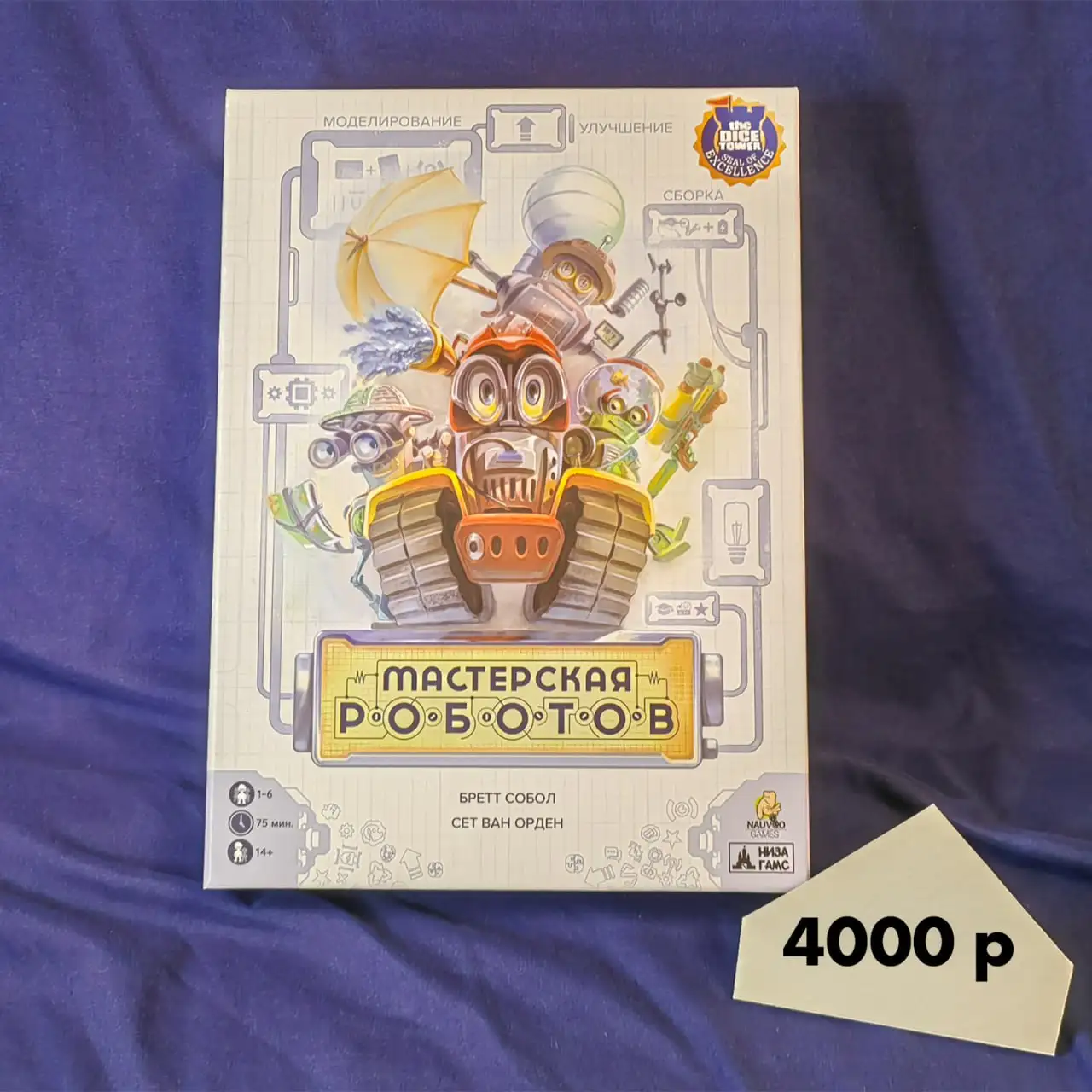 Настольные игры в Санкт-Петербурге - Настольные игры (Хобби и отдых) в Санкт-Петербург