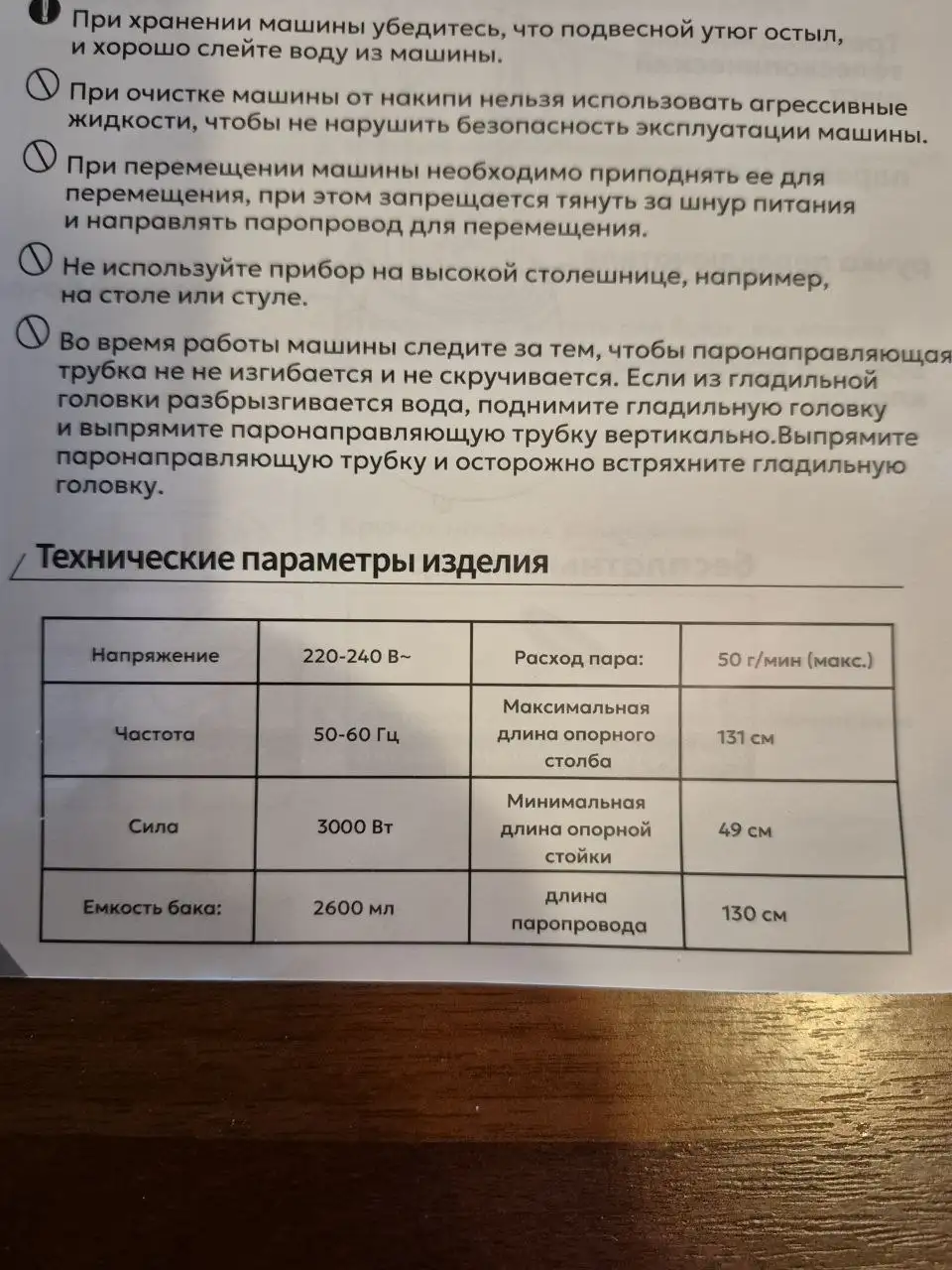 Отпариватель для одежды новый в упаковке - Барахолка в Санкт-Петербург