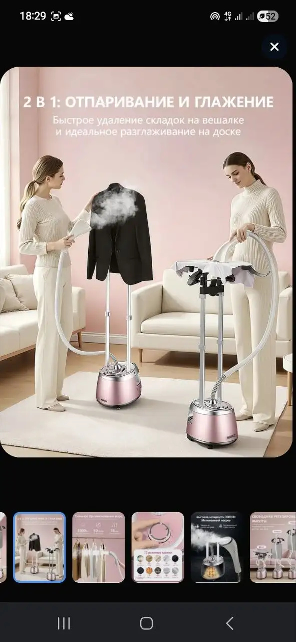 Отпариватель для одежды новый в упаковке - Барахолка в Санкт-Петербург