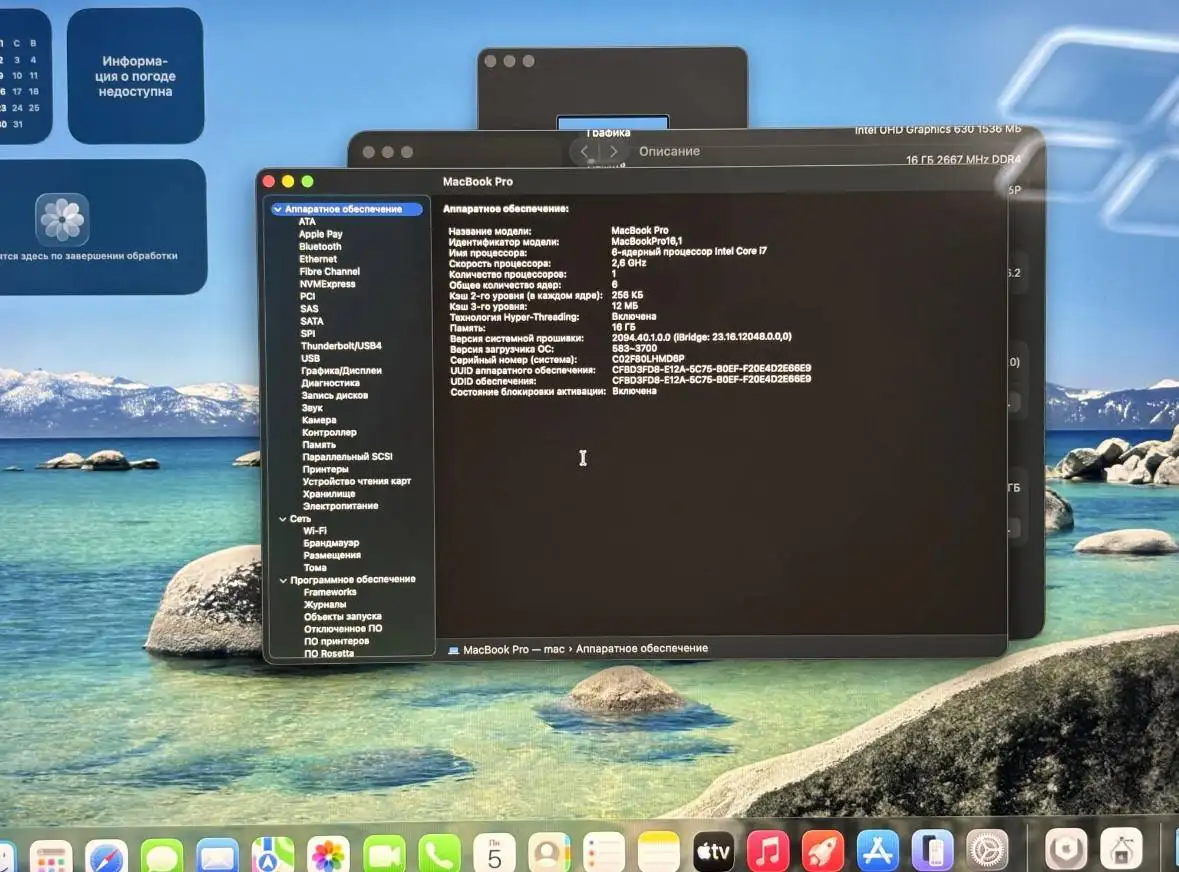 Продам MacBook Pro 16 - Ноутбуки (Электроника) в Санкт-Петербург
