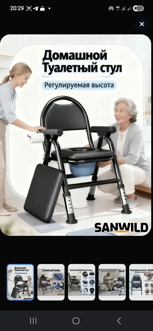 Санитарное кресло-туалет складное - Товары для здоровья (Барахолка) в Санкт-Петербург