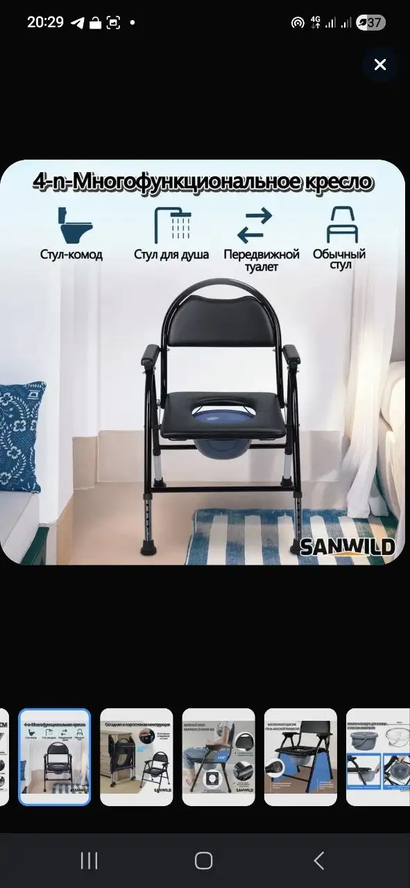 Санитарное кресло-туалет складное - Товары для здоровья (Барахолка) в Санкт-Петербург
