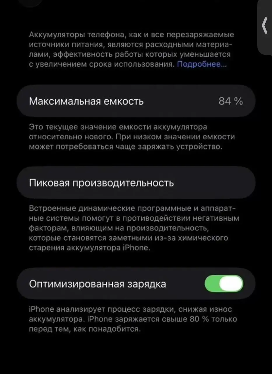 Продам iPhone 14 Pro Max 128Gb Space Black - Смартфоны (Электроника) в Санкт-Петербург