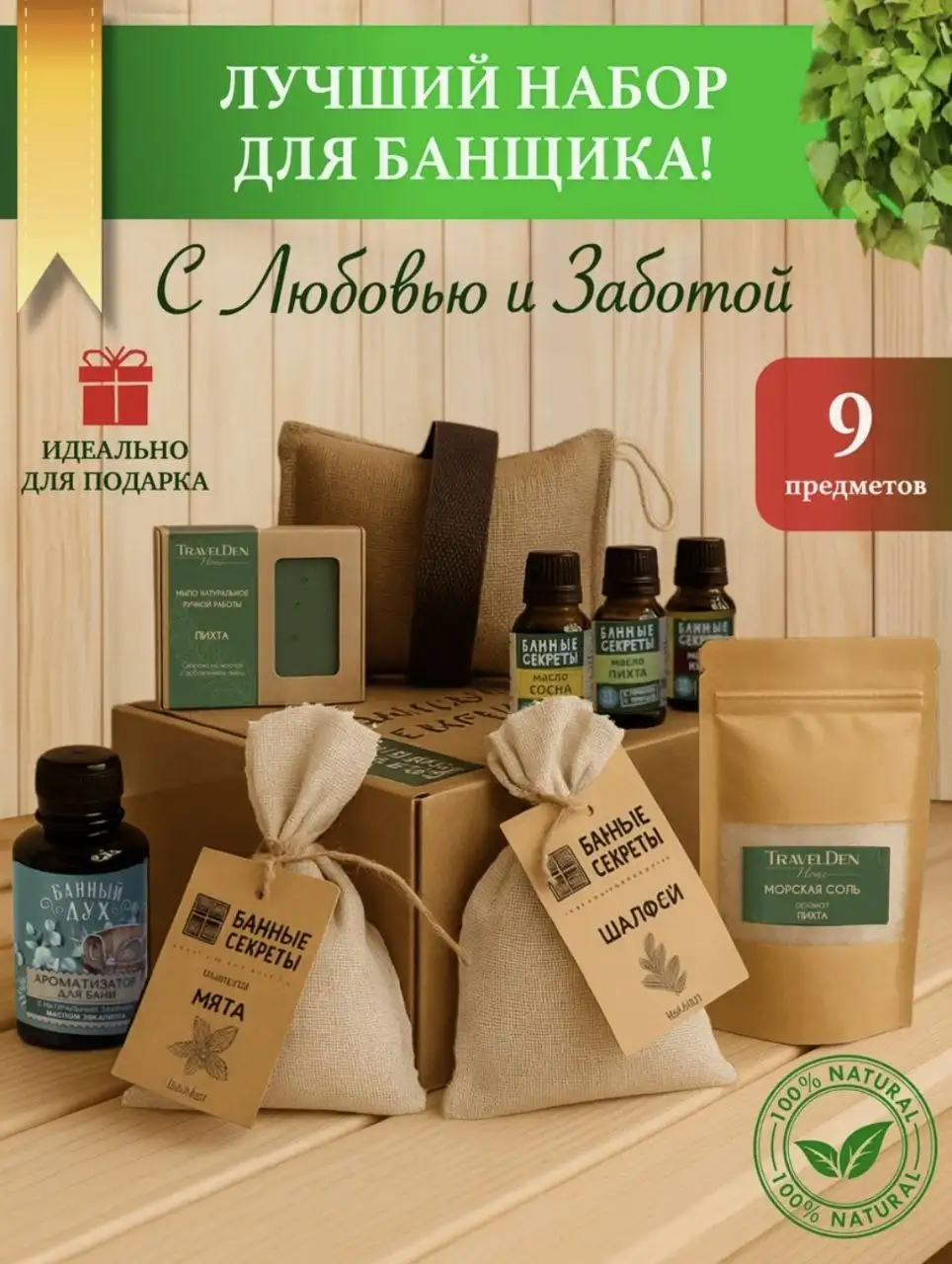 Подарки для мужчин на небольшой бюджет - Подарки (Барахолка) в Санкт-Петербург