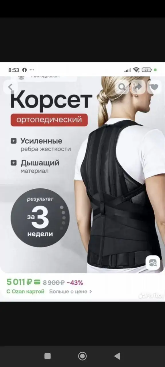 Крейт/Корсет ортопедический грудопоясничный - Ортопедические изделия (Красота и здоровье) в Санкт-Петербург