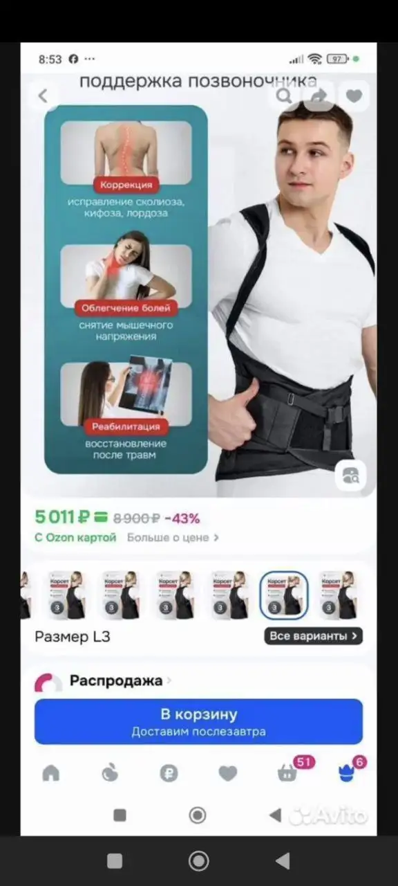 Крейт/Корсет ортопедический грудопоясничный - Ортопедические изделия (Красота и здоровье) в Санкт-Петербург