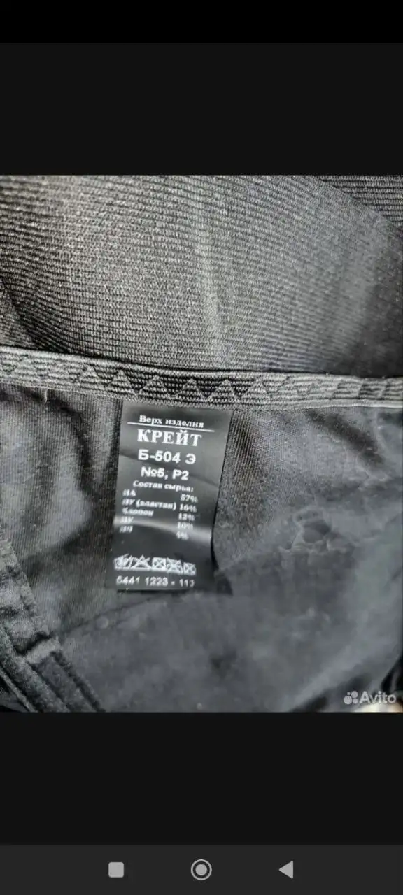 Крейт/Корсет ортопедический грудопоясничный - Ортопедические изделия (Красота и здоровье) в Санкт-Петербург