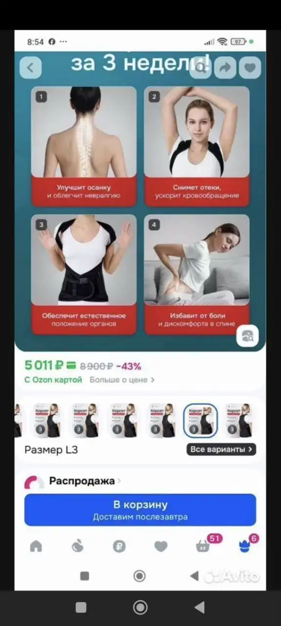 Крейт/Корсет ортопедический грудопоясничный - Ортопедические изделия (Красота и здоровье) в Санкт-Петербург