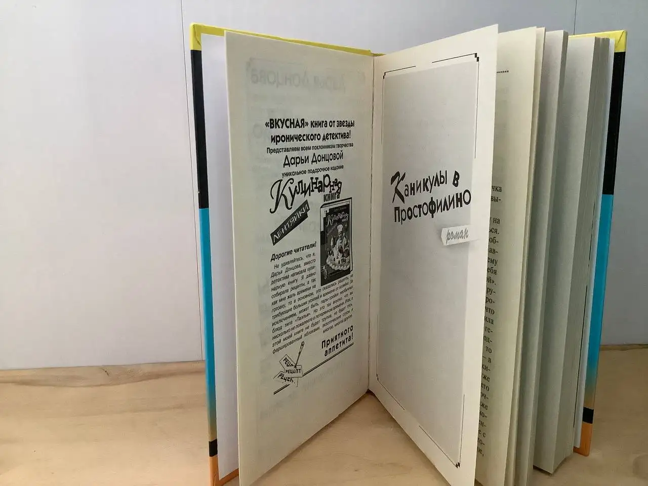 Книга серии Виола Тараканова: В мире преступных страстей - Книги (Барахолка) в Санкт-Петербург