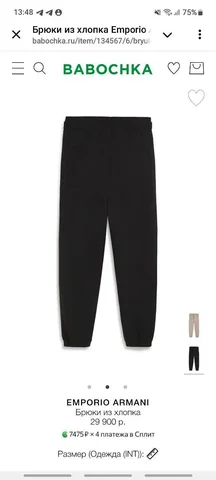 Продам штаны Armani оригинальные - Обувь и аксессуары в Санкт-Петербург