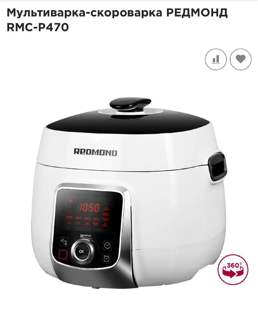 Продам абсолютно новую мультиварку - Кухонная техника (Для дома и дачи) в Санкт-Петербург