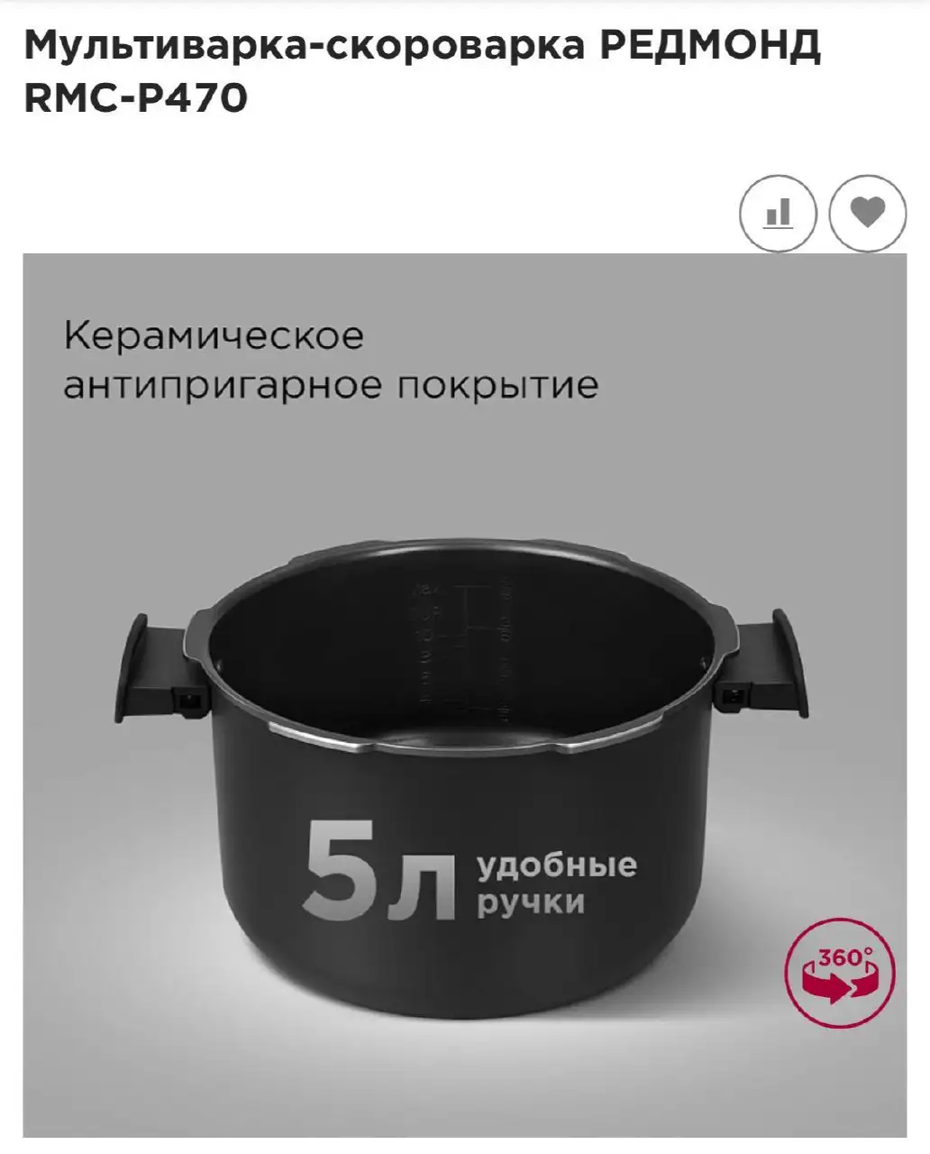 Продам абсолютно новую мультиварку - Кухонная техника (Для дома и дачи) в Санкт-Петербург